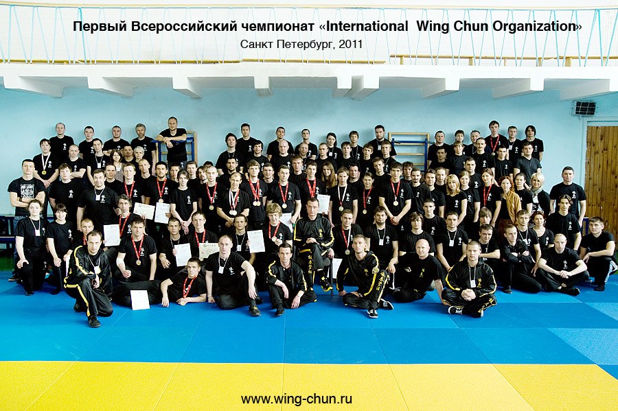 1 Всероссийский Чемпионат по Вин Чун 2011, Санкт-Петербург